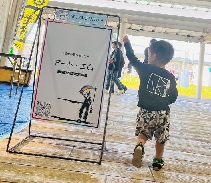 熊本の看板制作 アート・エム